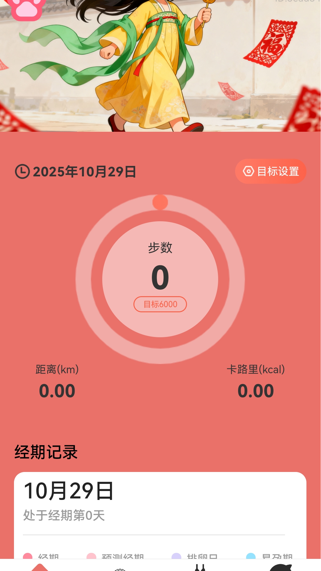 精彩截图-走路好福气2026官方新版