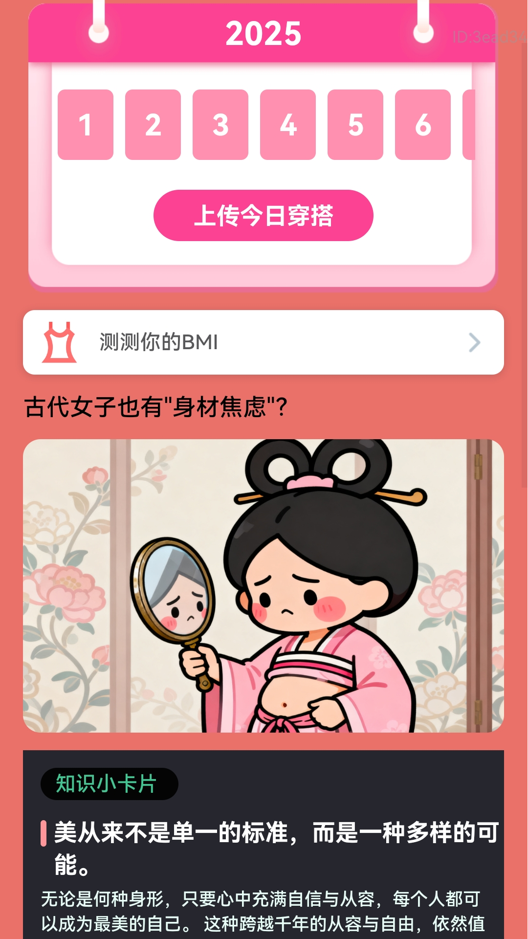 精彩截图-走路好福气2026官方新版