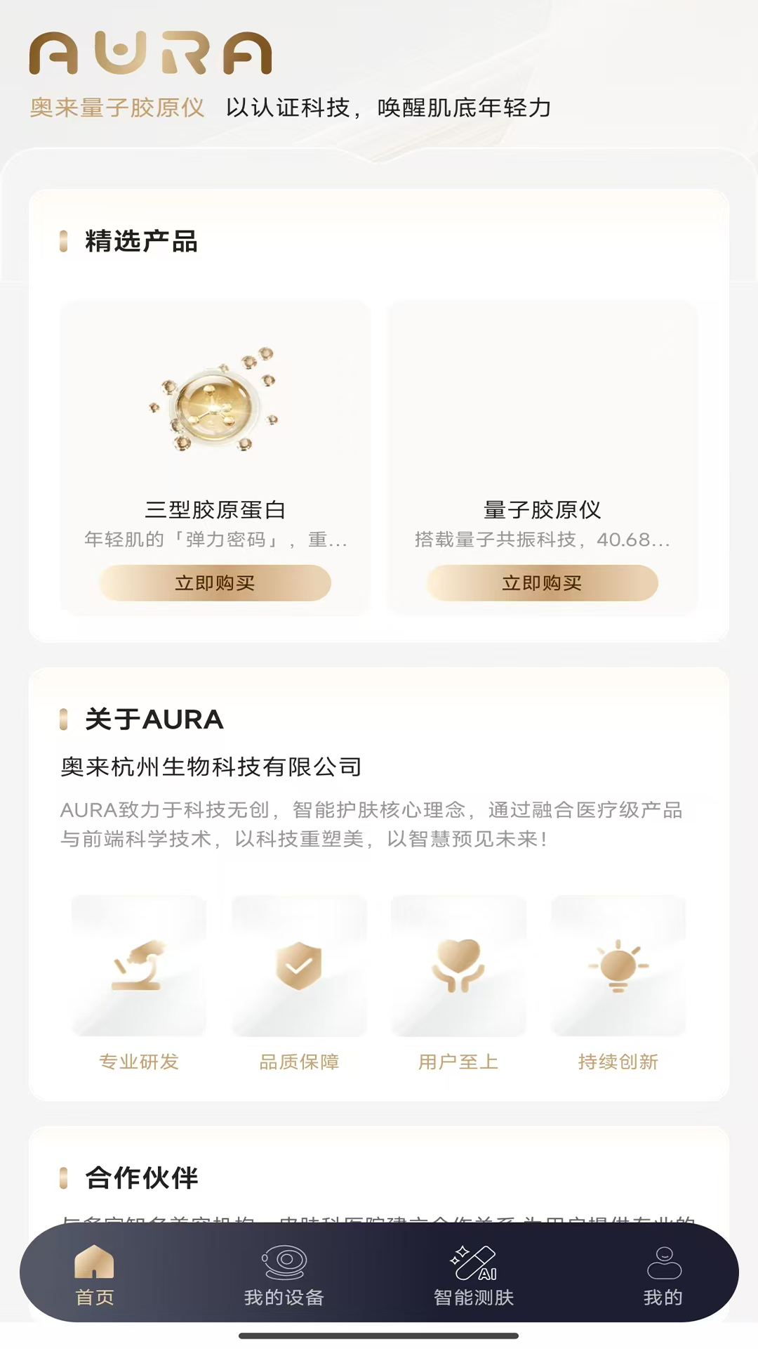 精彩截图-AURA2026官方新版