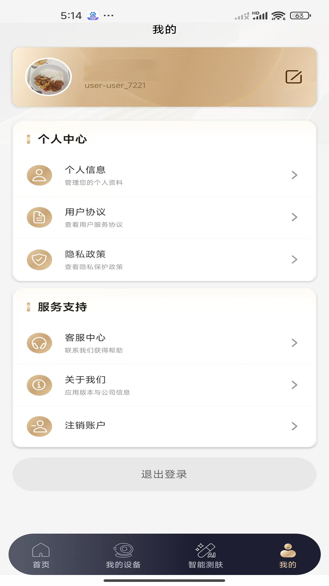 精彩截图-AURA2026官方新版
