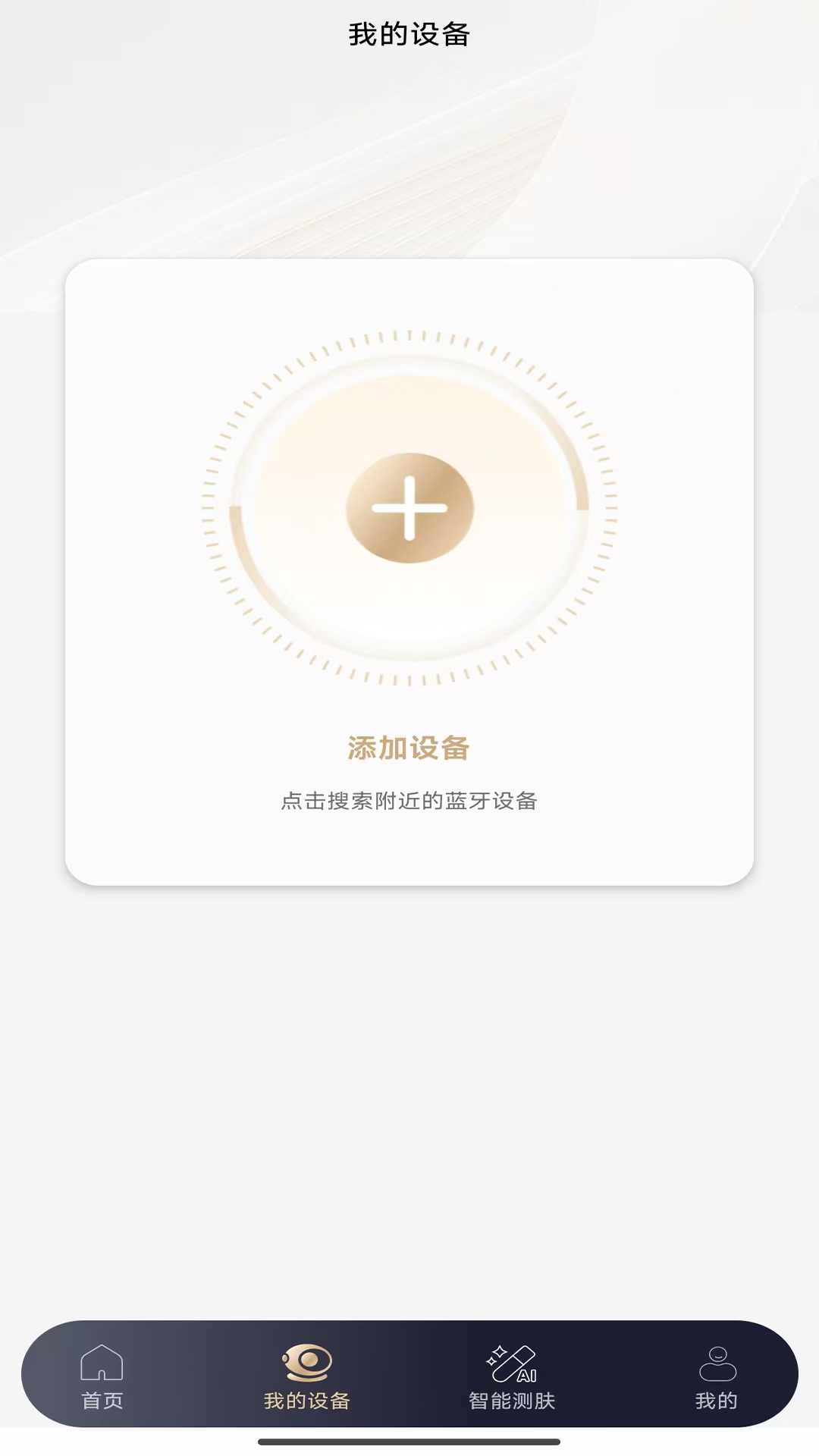 精彩截图-AURA2026官方新版