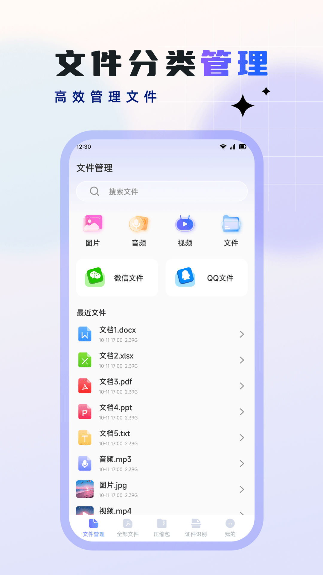 精彩截图-RAR压缩全能王2026官方新版