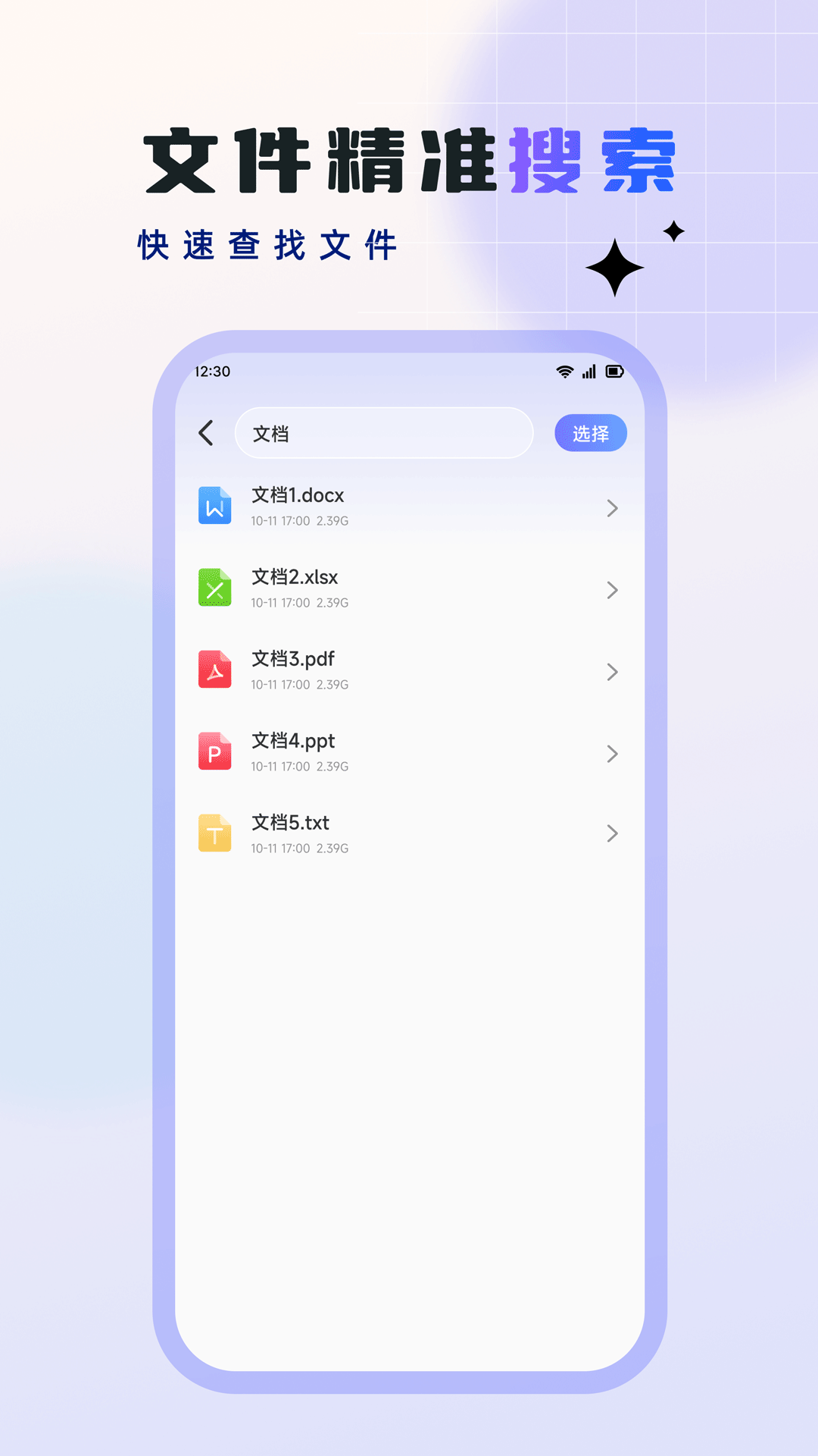 精彩截图-RAR压缩全能王2026官方新版