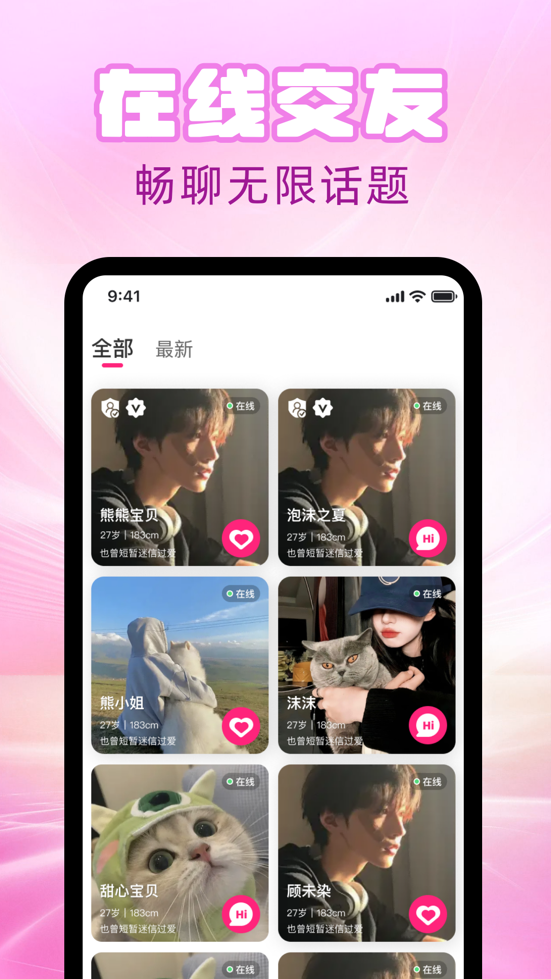 精彩截图-陪欢2026官方新版