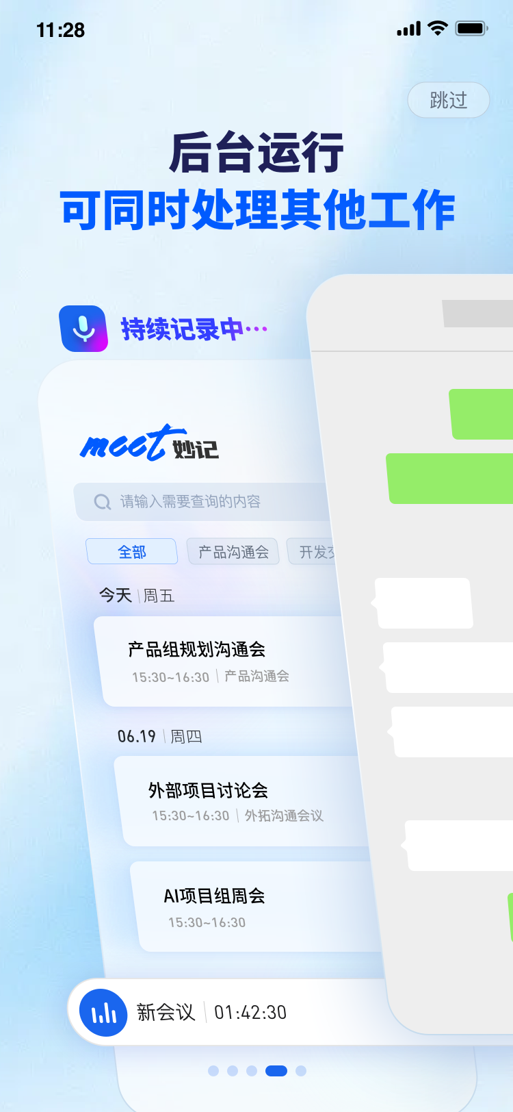 精彩截图-Meet妙记2026官方新版