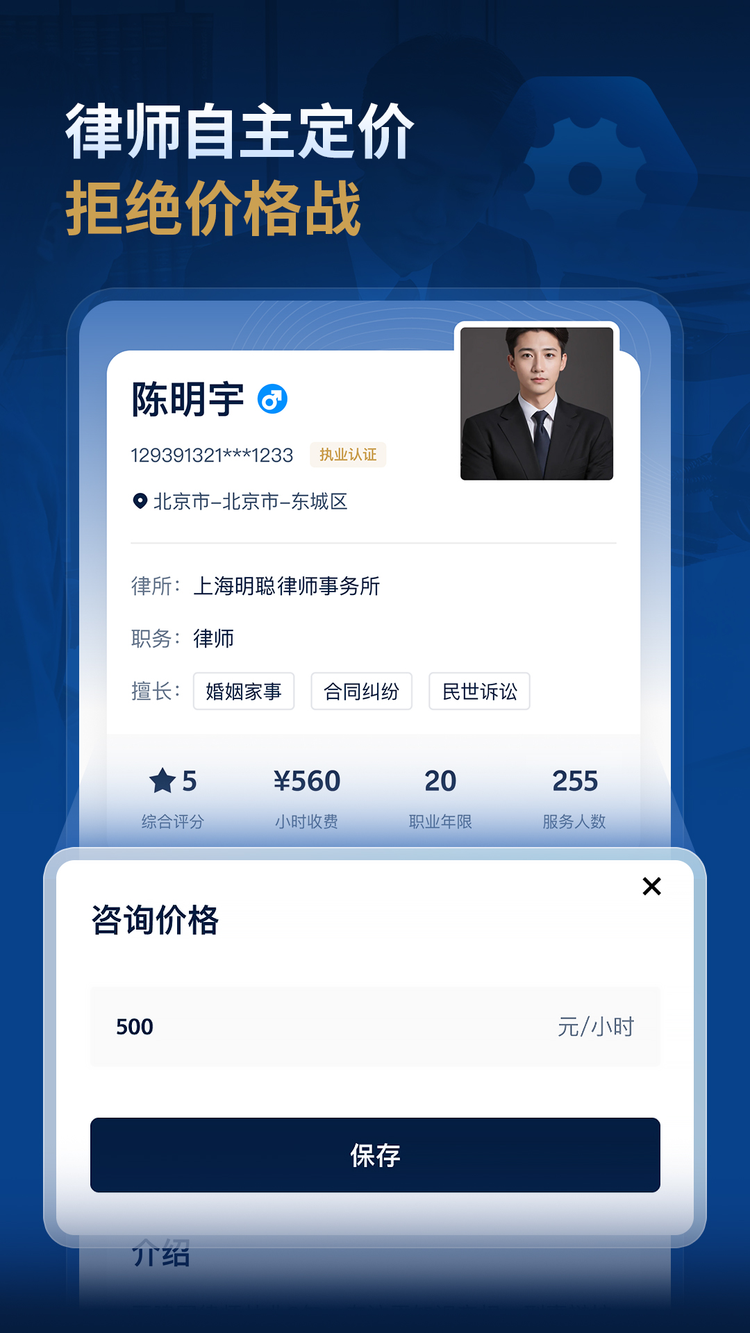 精彩截图-罗因律师端2026官方新版