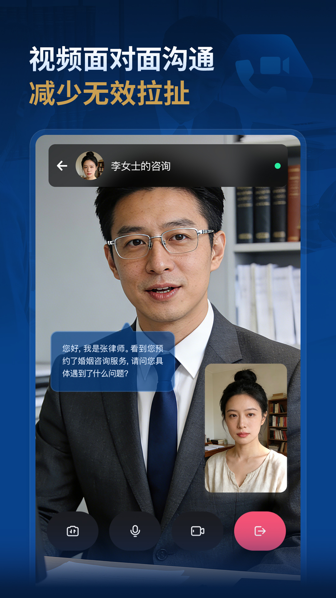 精彩截图-罗因律师端2026官方新版