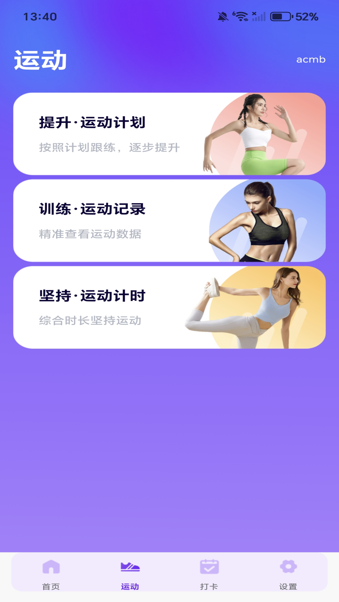 免费抢红包提醒 截图 1