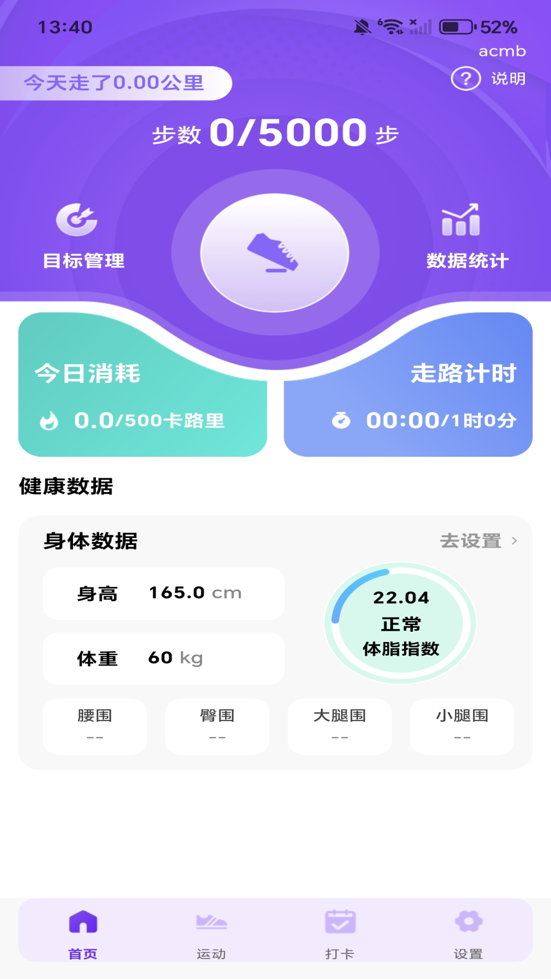免费抢红包提醒 截图 2