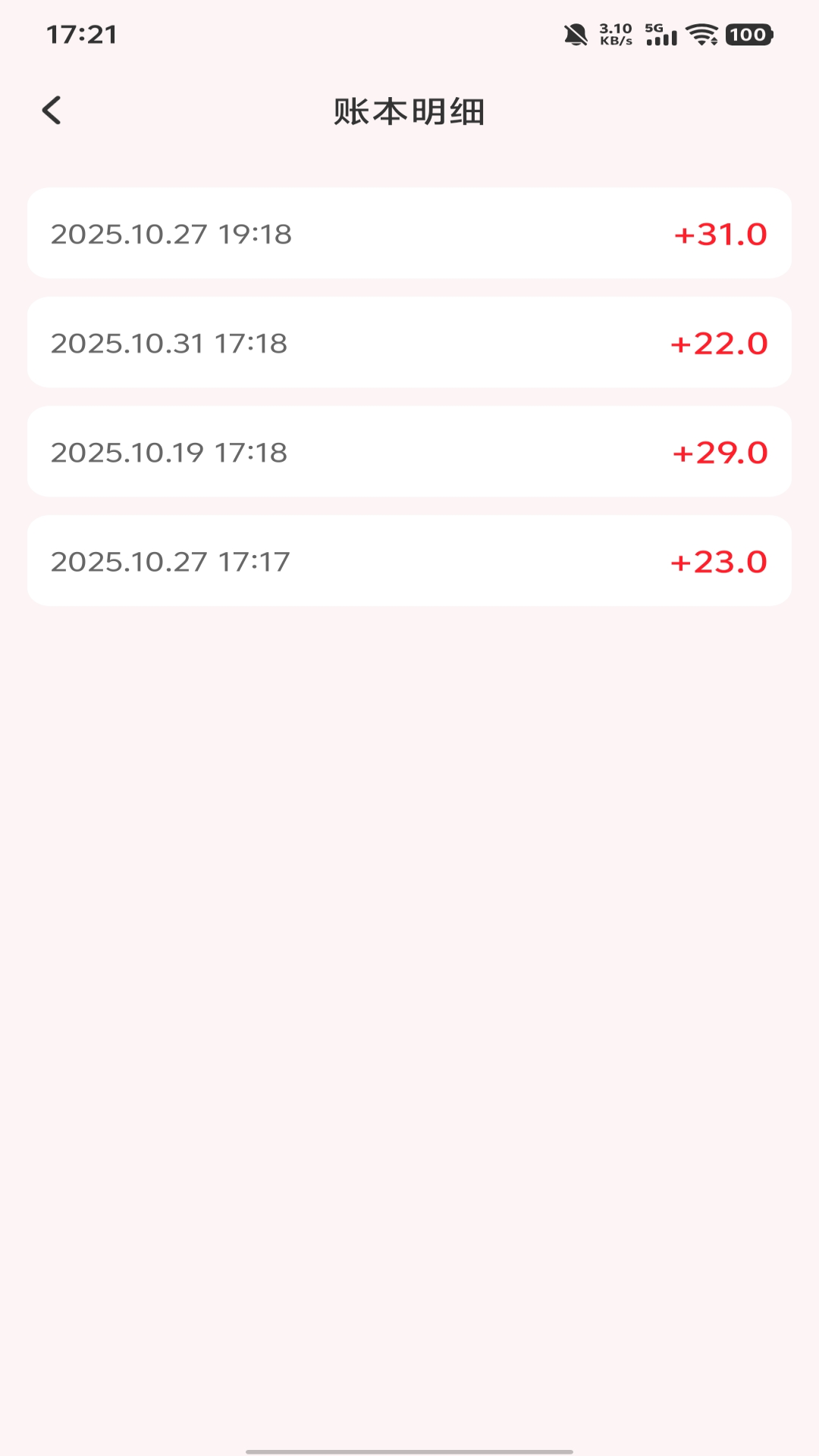 精彩截图-免费抢红包提醒2026官方新版