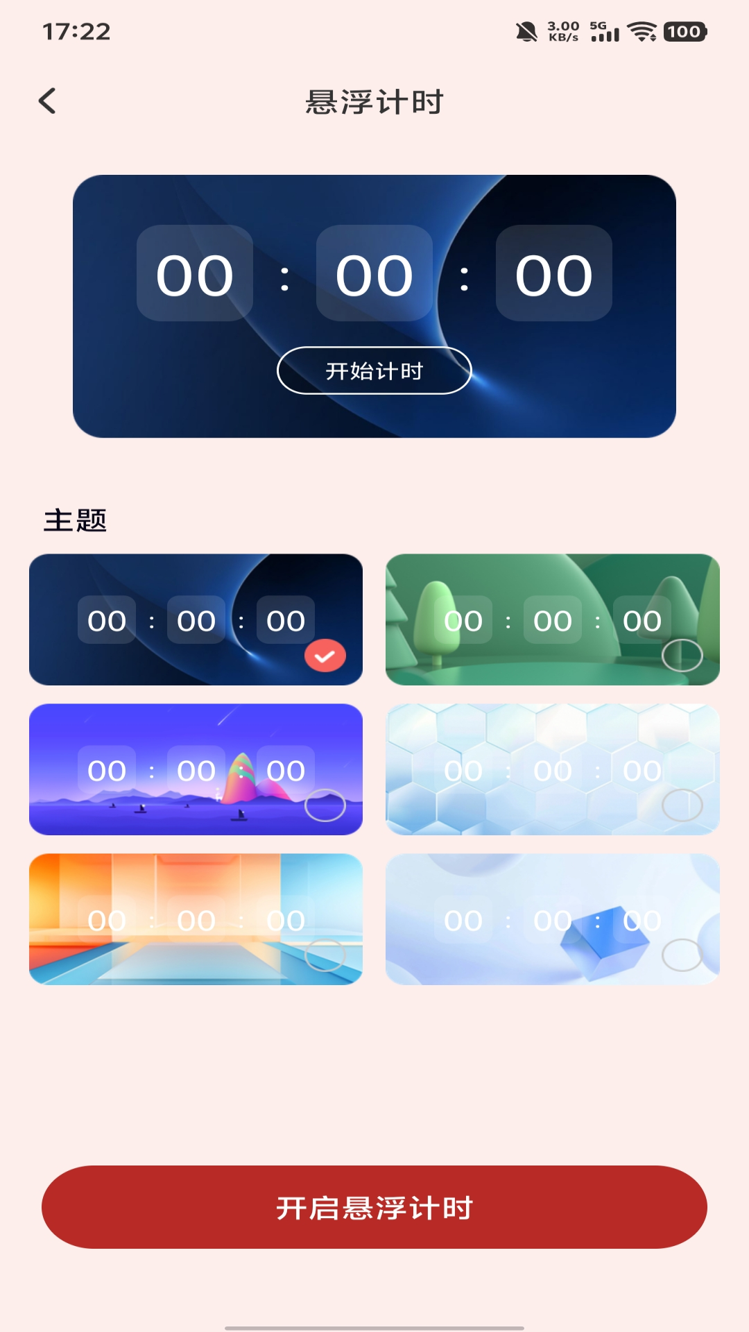 精彩截图-免费抢红包提醒2026官方新版