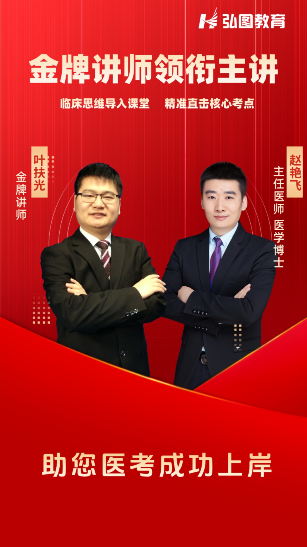 精彩截图-弘图课堂2026官方新版