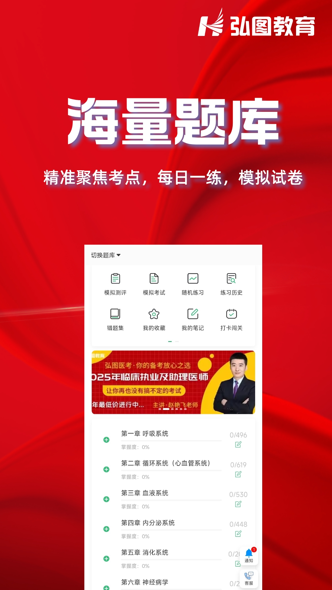 精彩截图-弘图课堂2026官方新版