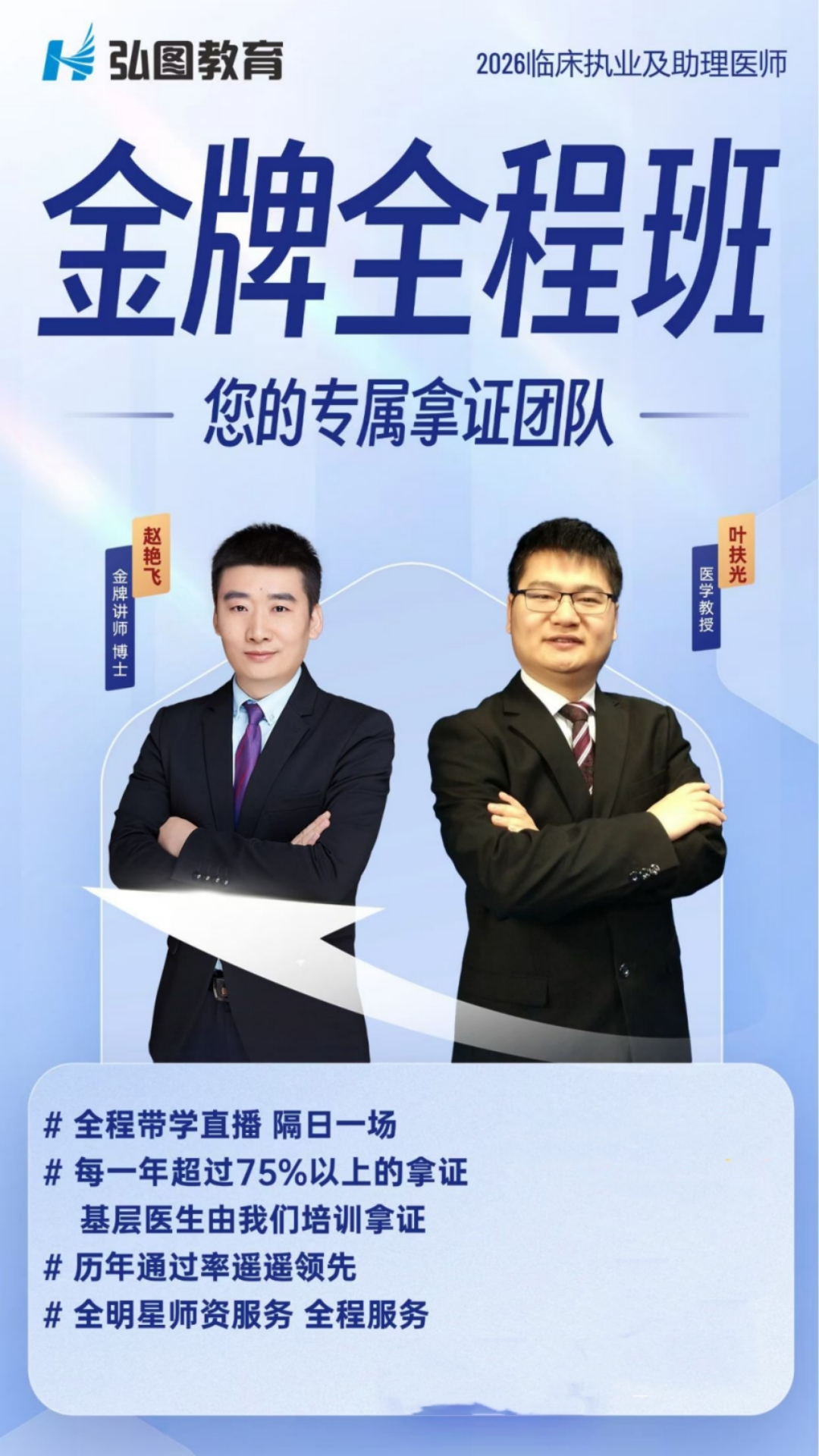 精彩截图-弘图课堂2026官方新版