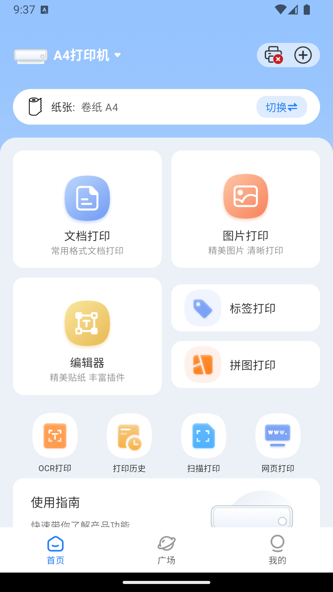精彩截图-PixelPrint2026官方新版