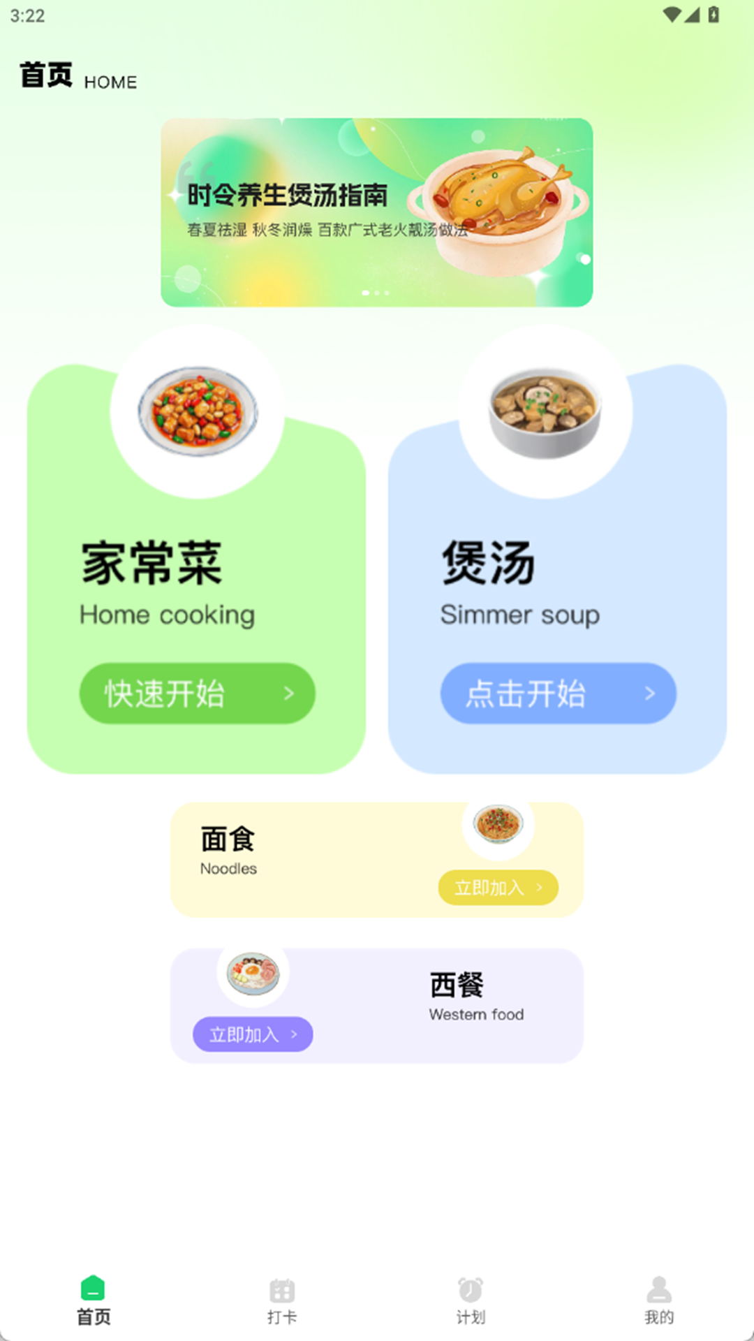 精彩截图-小懒喵轻断食2026官方新版