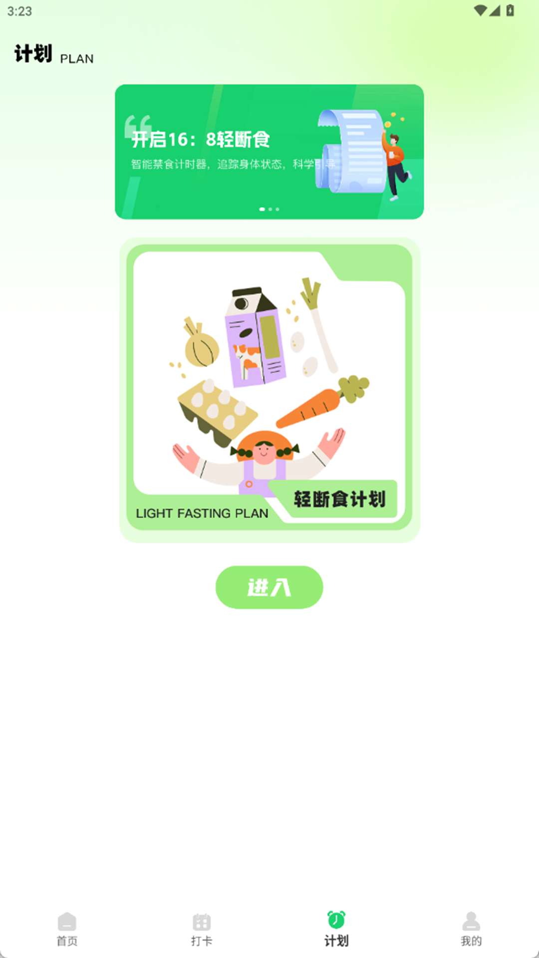 精彩截图-小懒喵轻断食2026官方新版