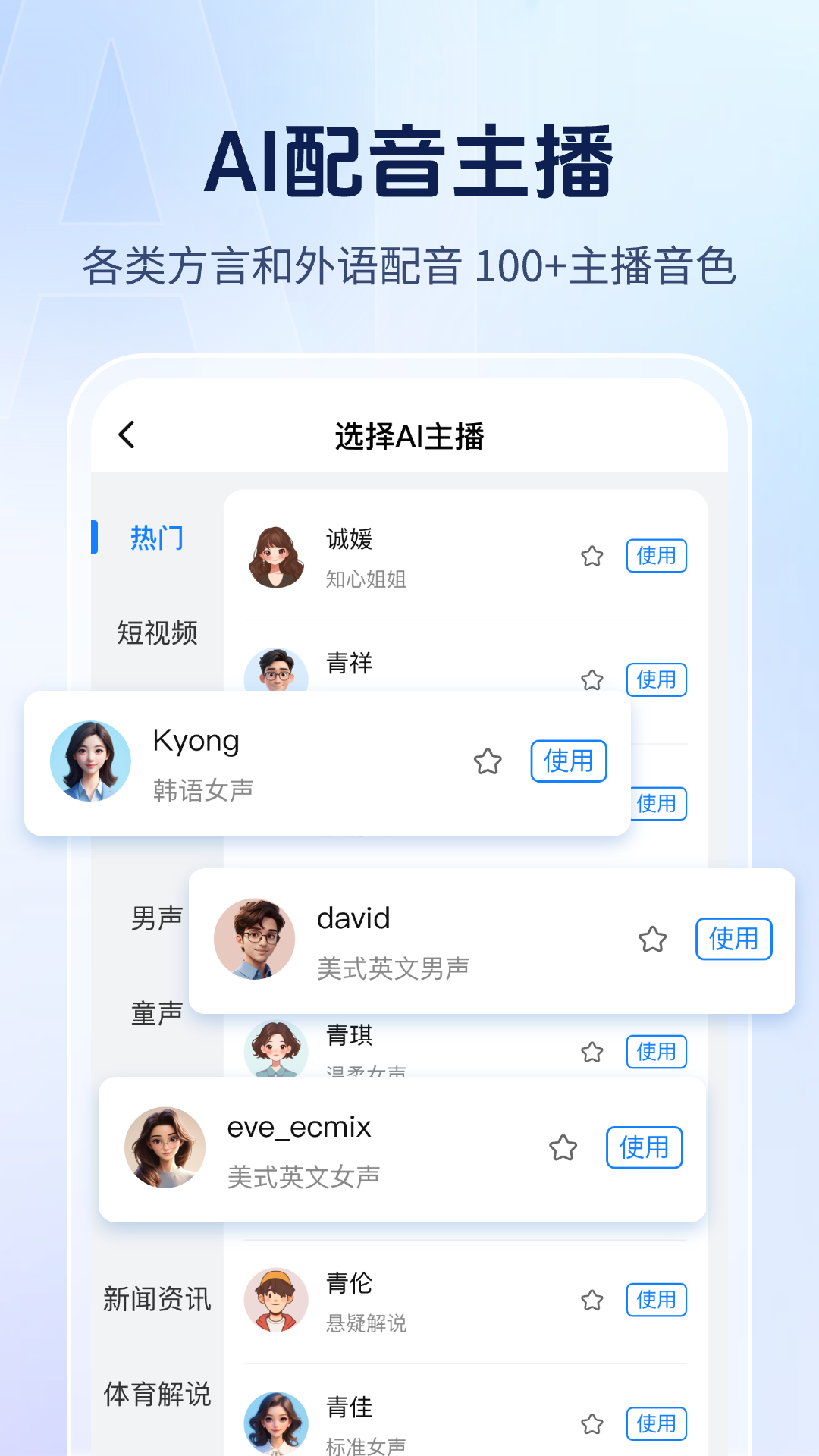 精彩截图-Ai文字转语音2026官方新版