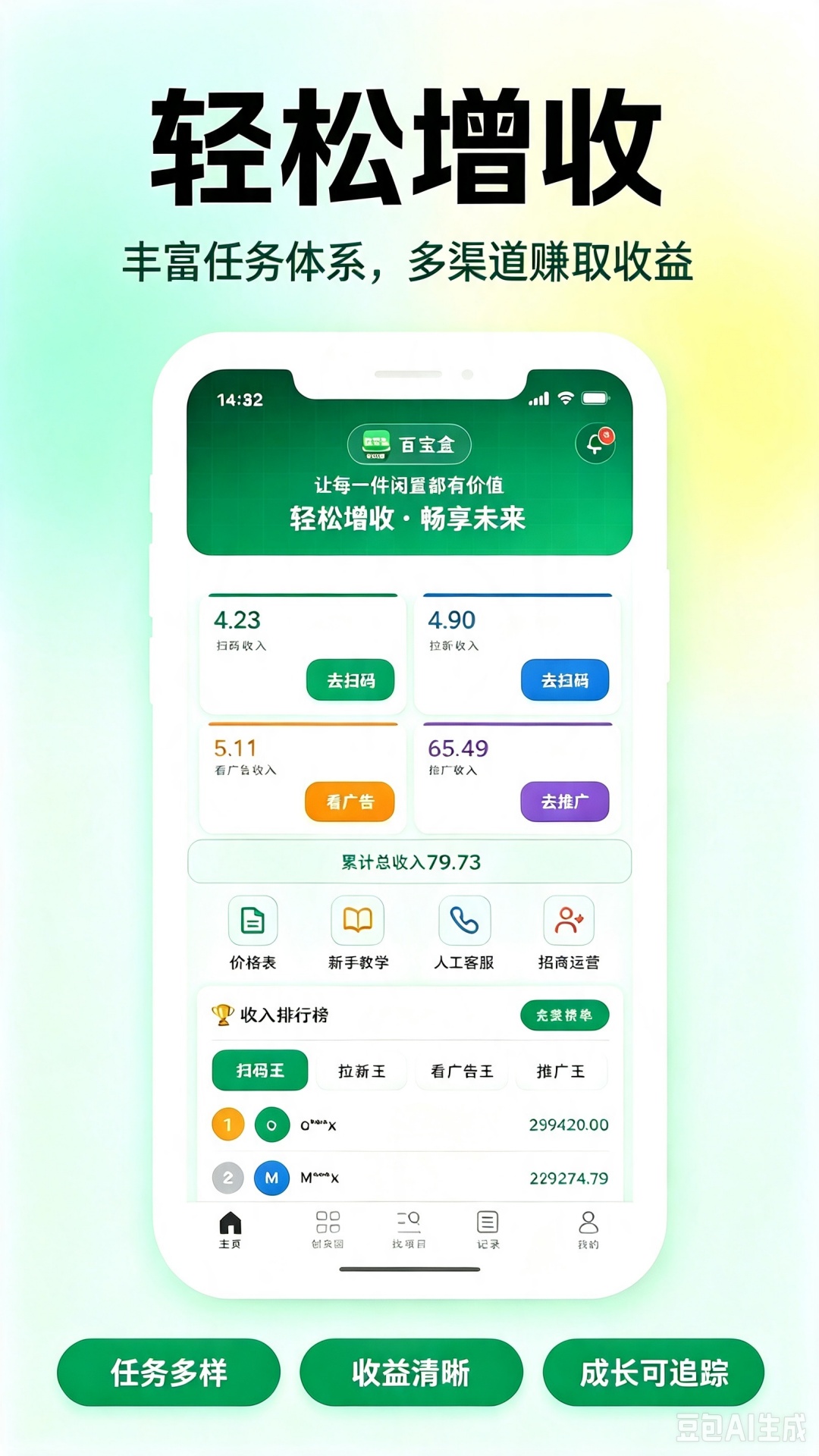 精彩截图-百宝盒2026官方新版