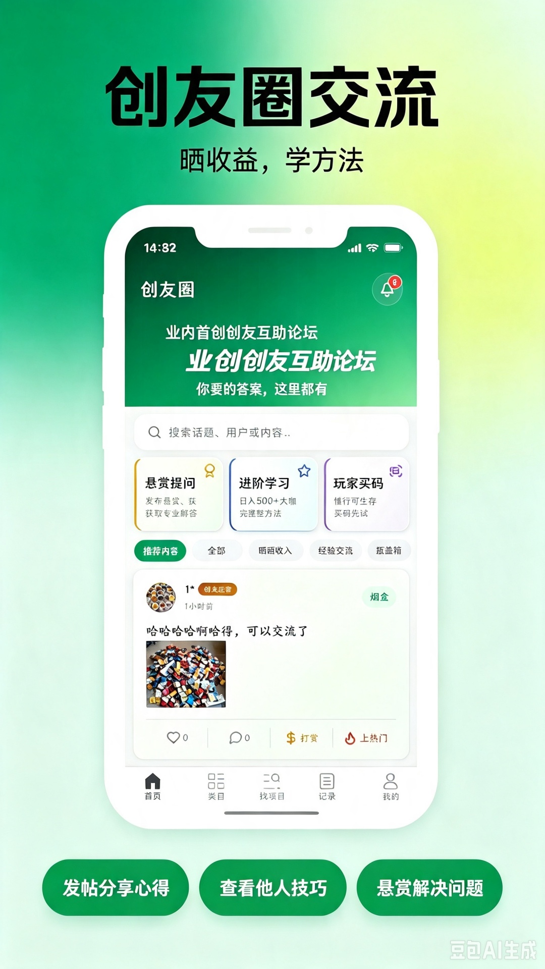 精彩截图-百宝盒2026官方新版