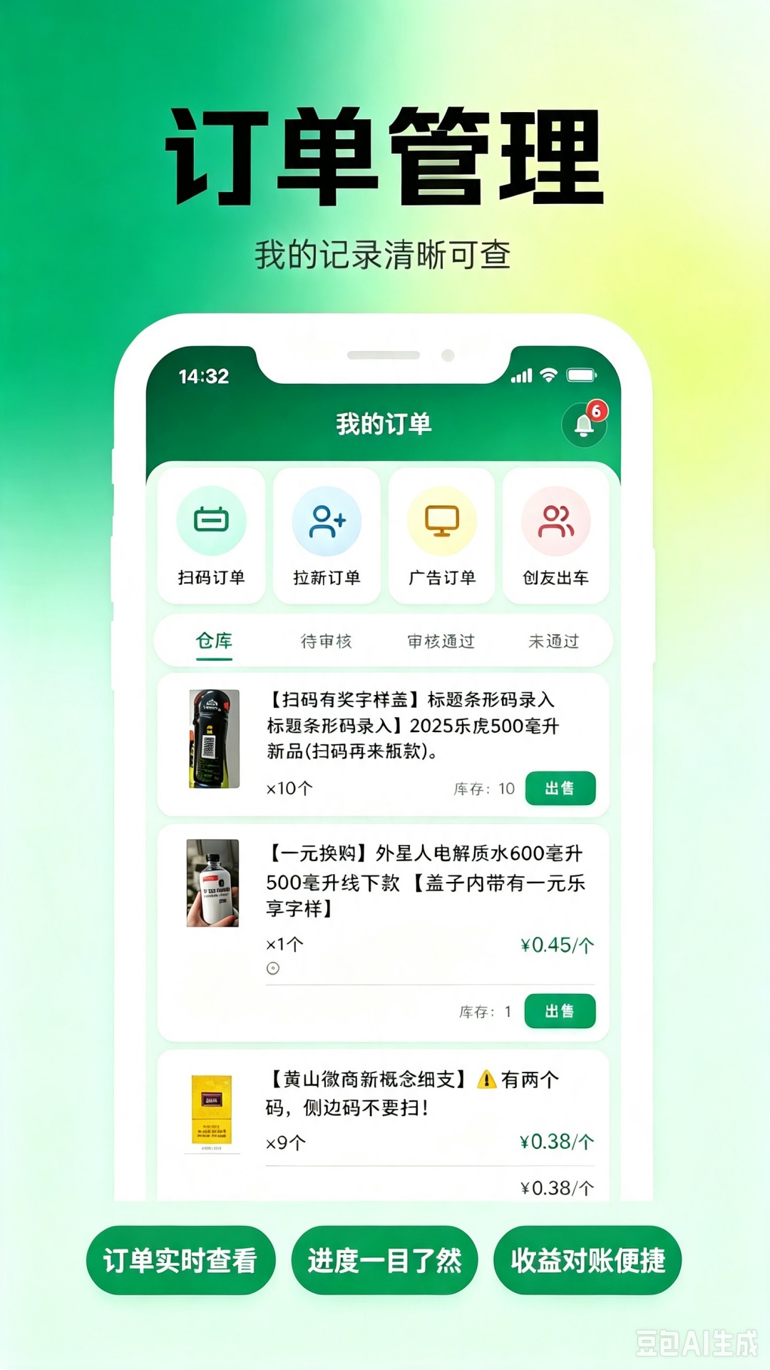 精彩截图-百宝盒2026官方新版