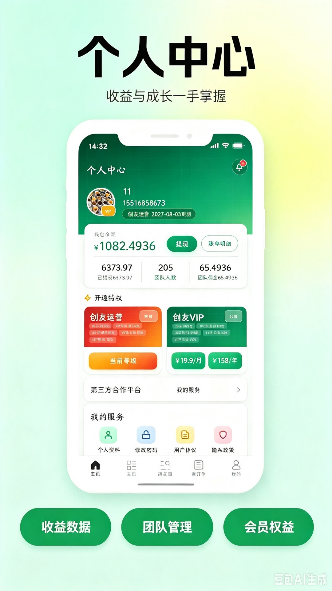 精彩截图-百宝盒2026官方新版