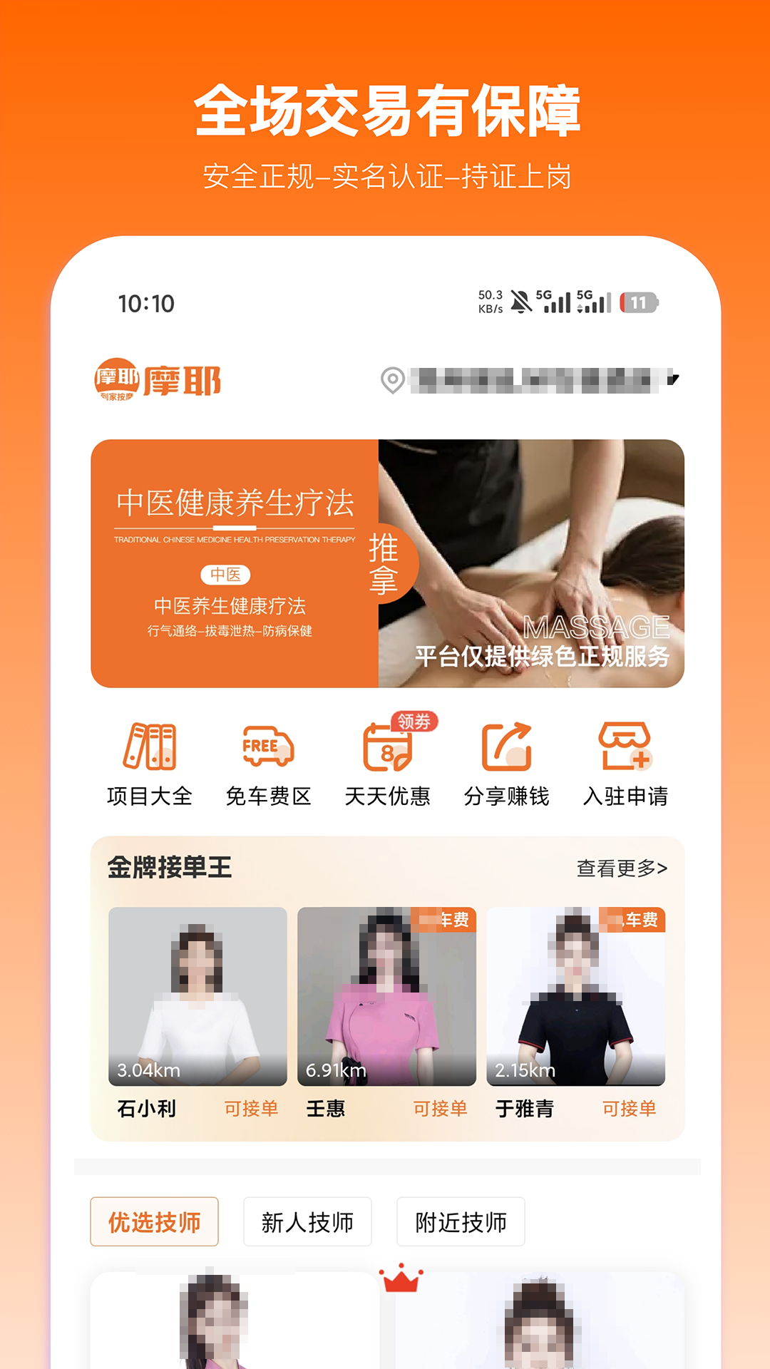 精彩截图-摩耶到家2026官方新版