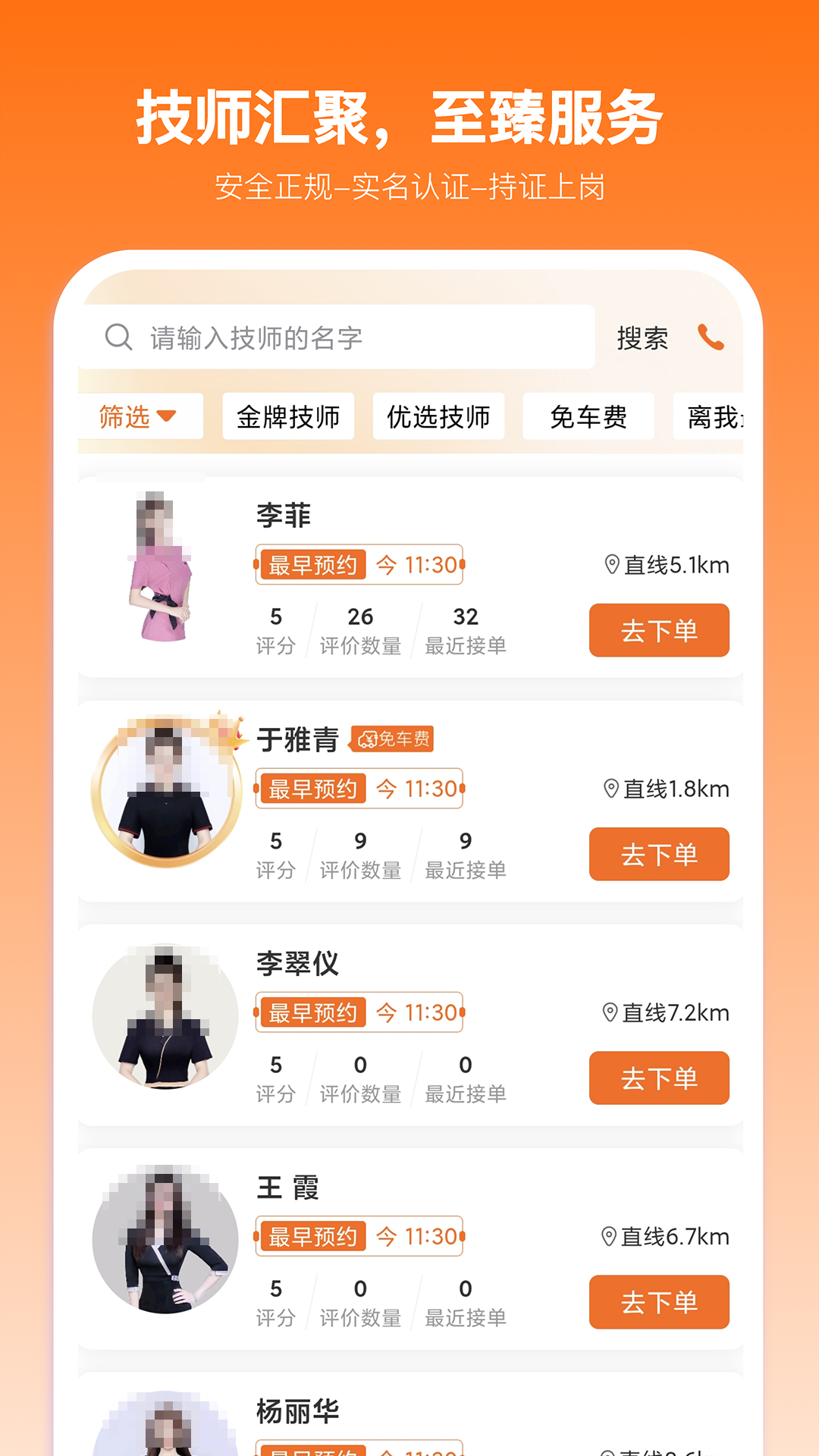 精彩截图-摩耶到家2026官方新版