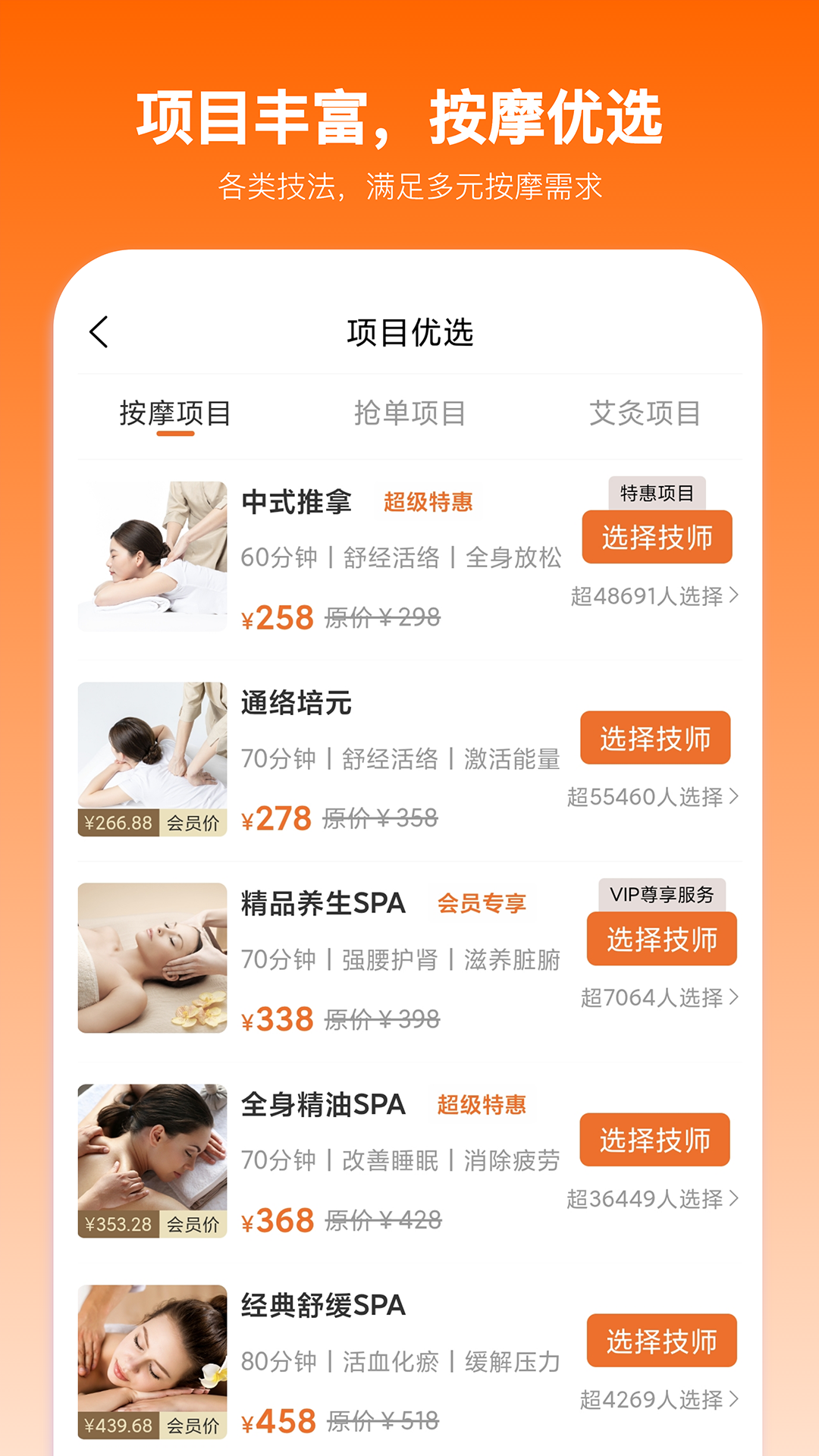 精彩截图-摩耶到家2026官方新版