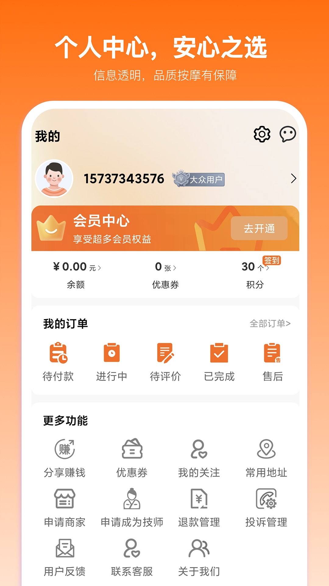 精彩截图-摩耶到家2026官方新版