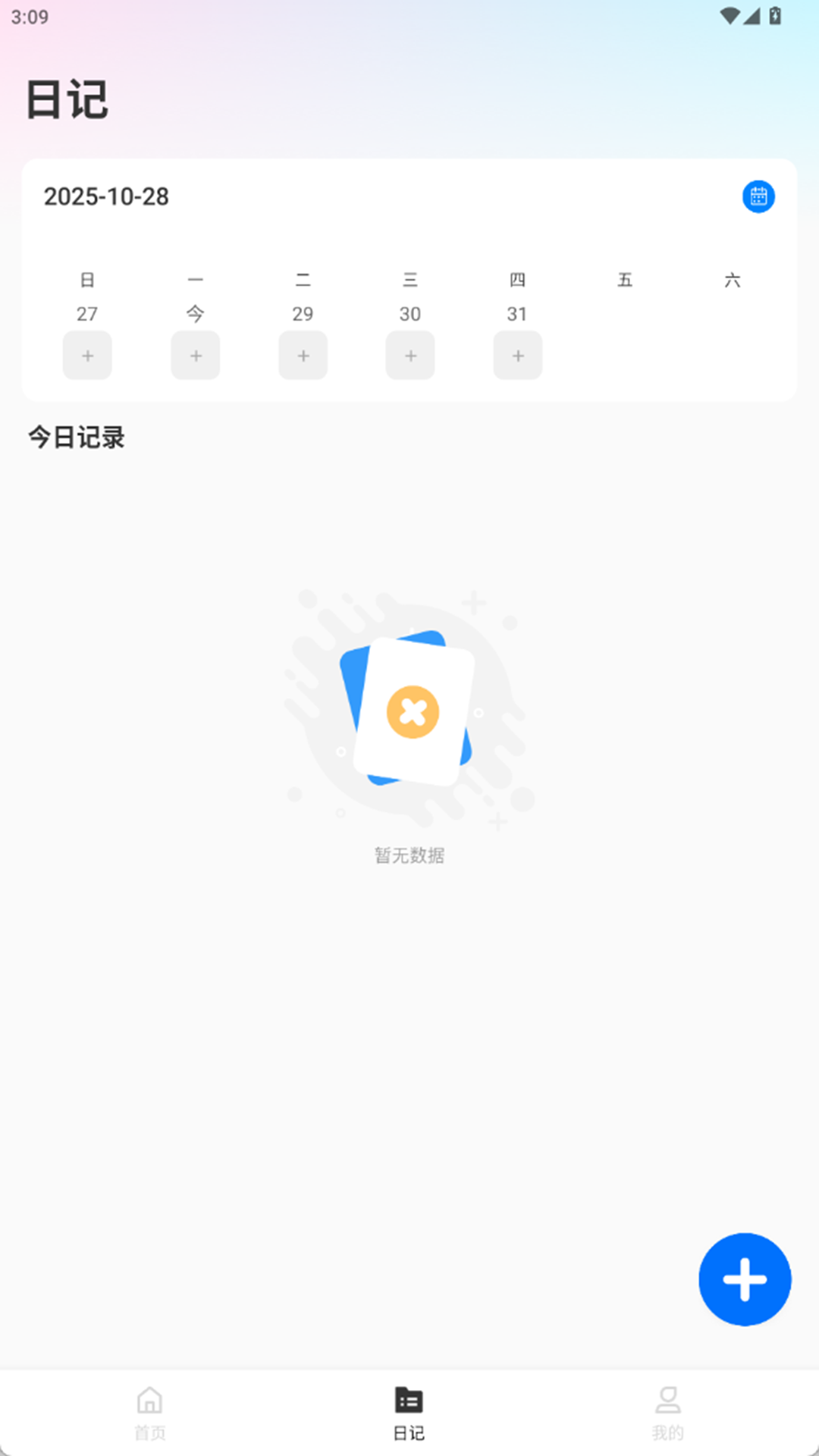 精彩截图-玩趣星球2026官方新版