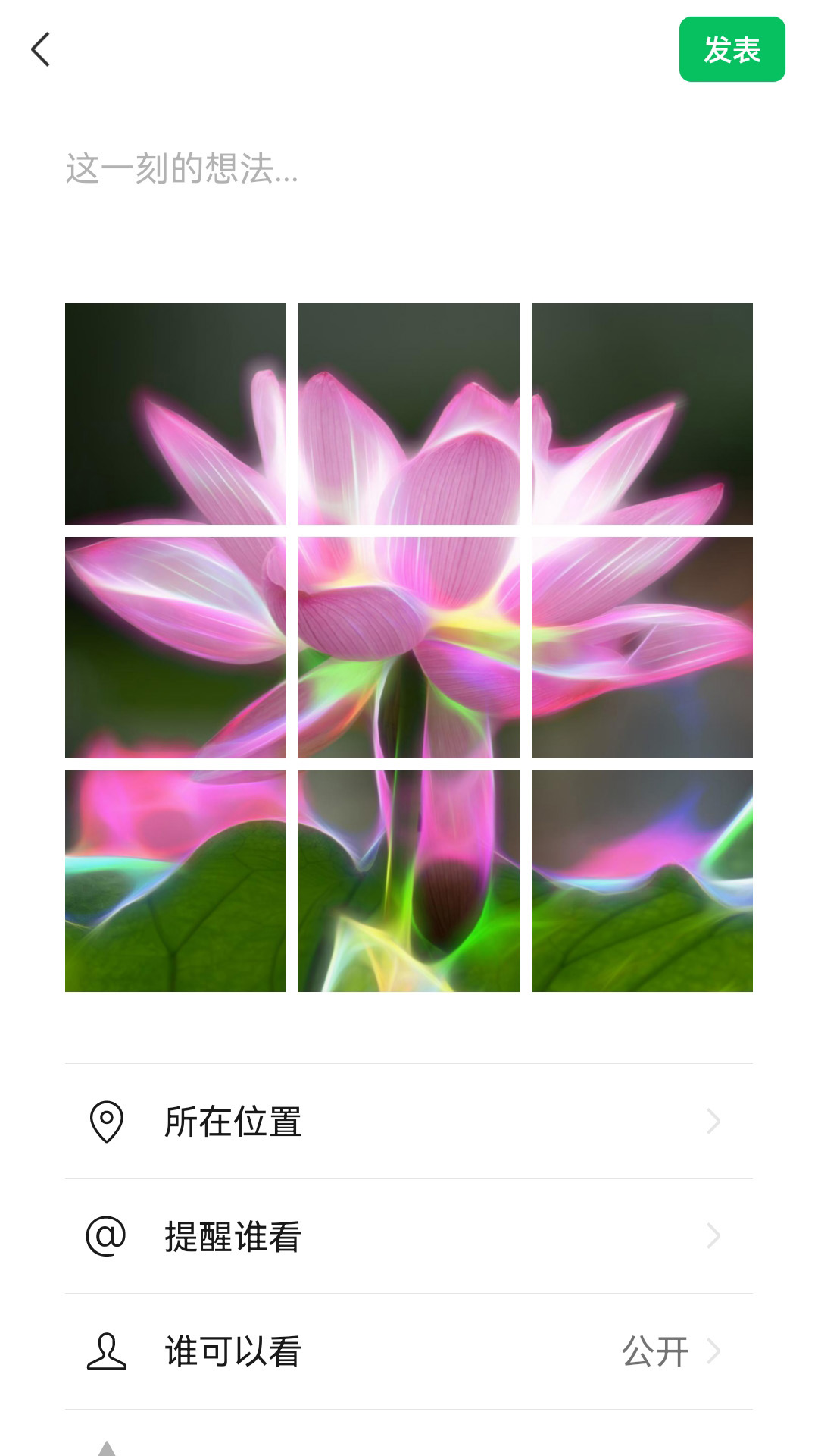 精彩截图-i能图片视频工具2026官方新版