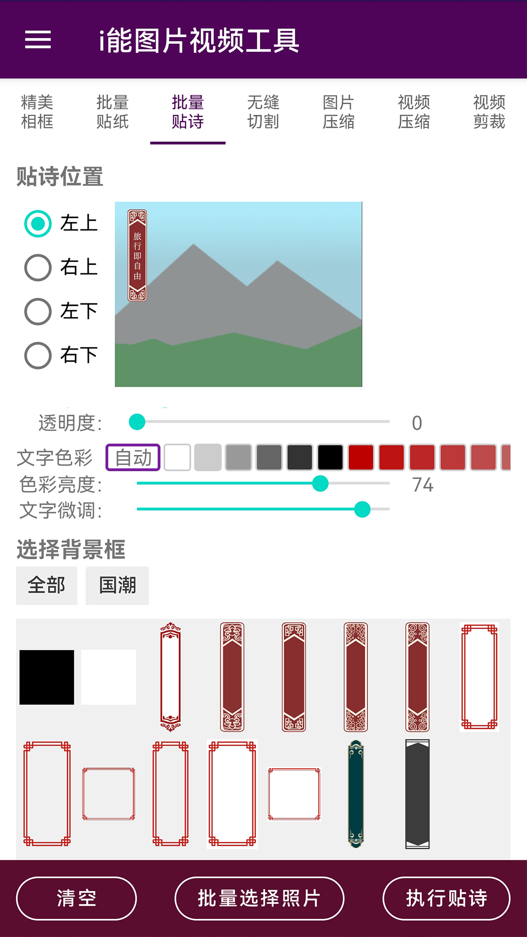 精彩截图-i能图片视频工具2026官方新版