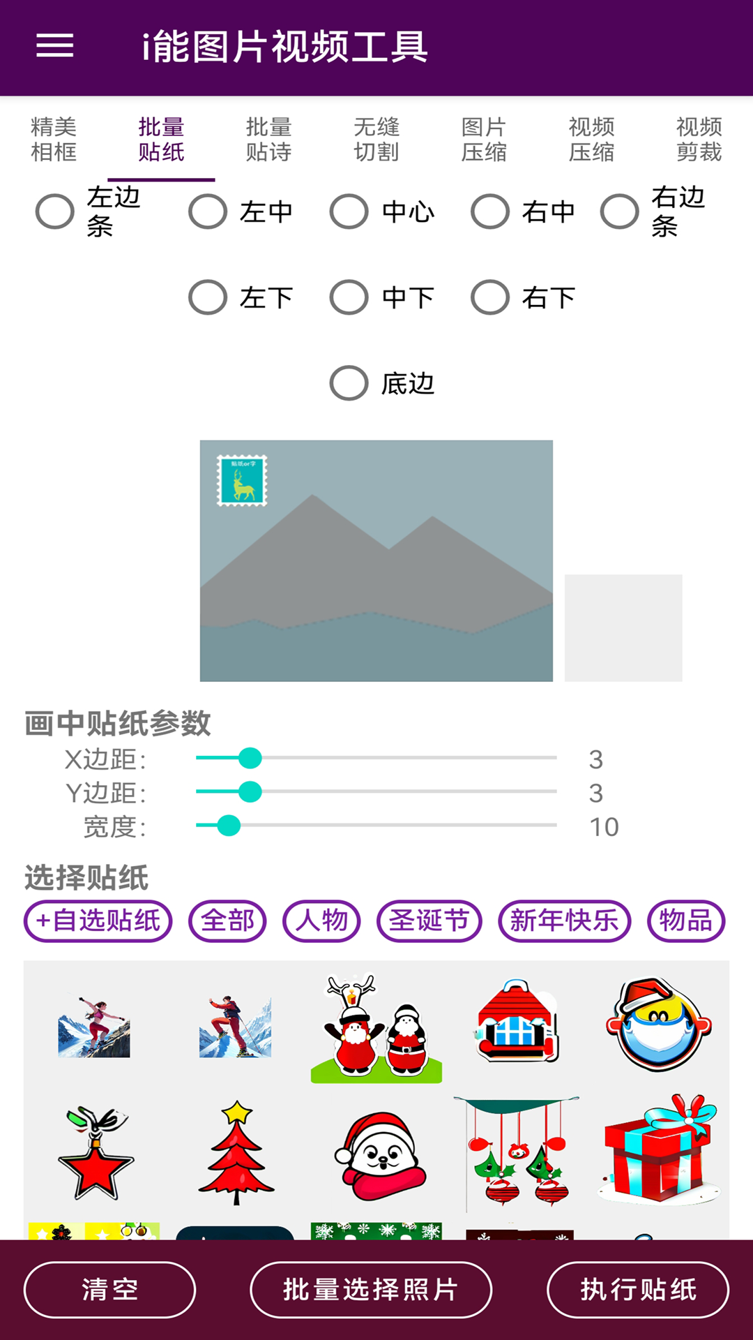 精彩截图-i能图片视频工具2026官方新版