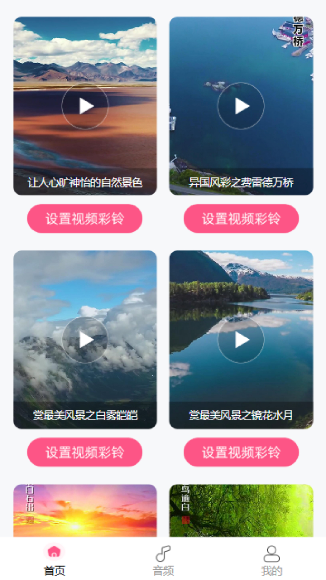 精彩截图-七彩会员集市2026官方新版