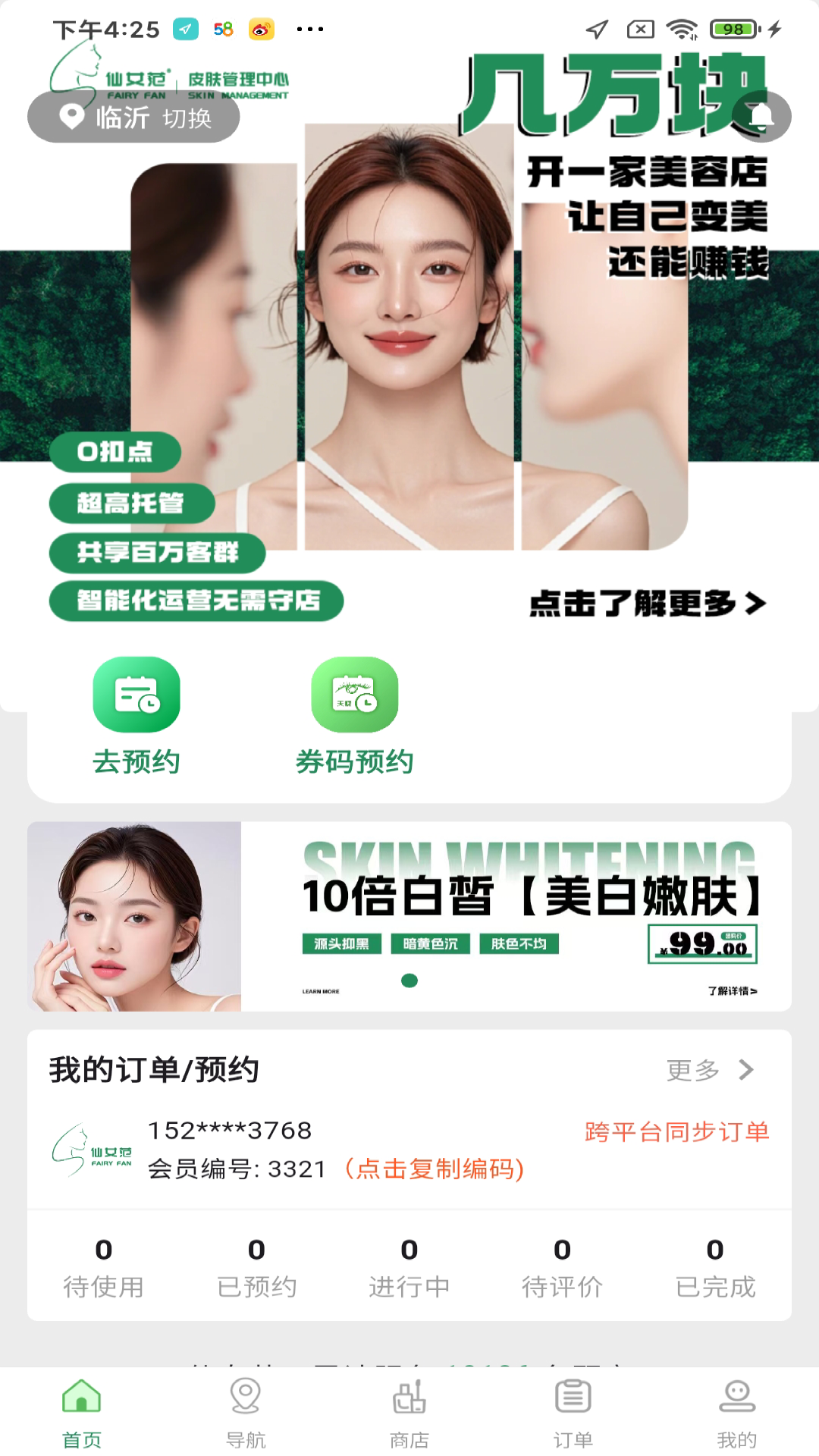 精彩截图-仙女范2026官方新版