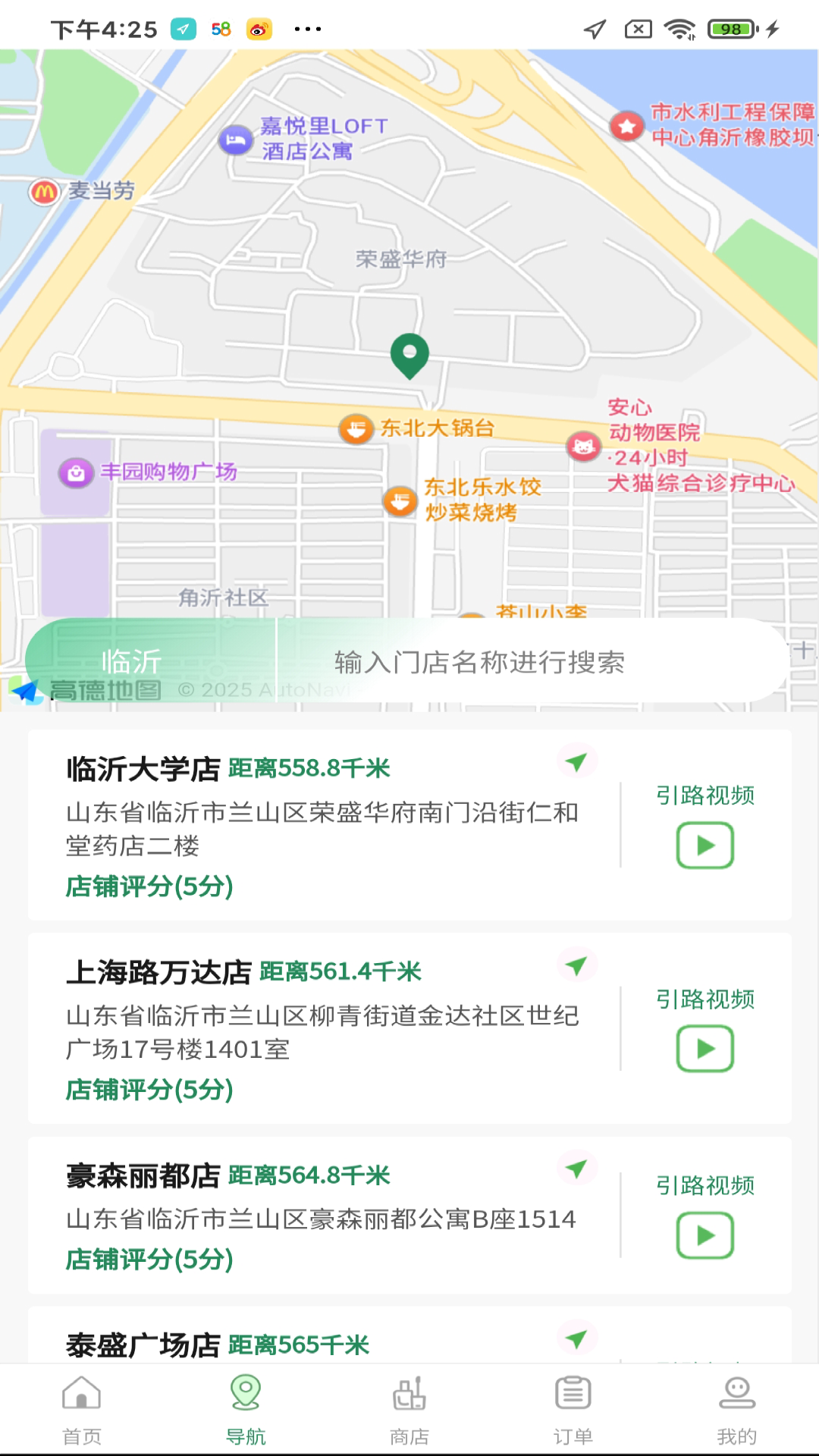 精彩截图-仙女范2026官方新版