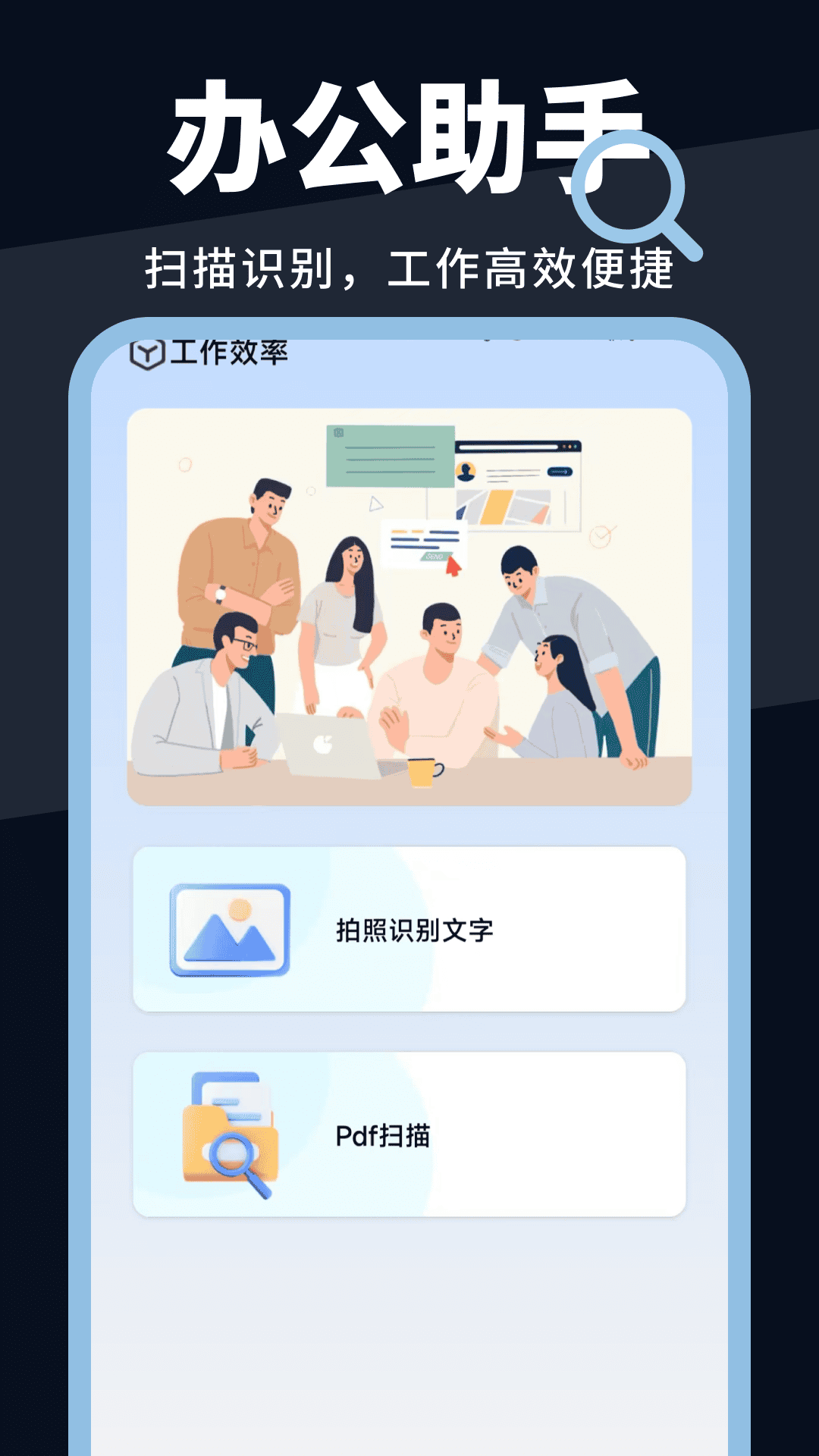 精彩截图-智能快识大师2026官方新版