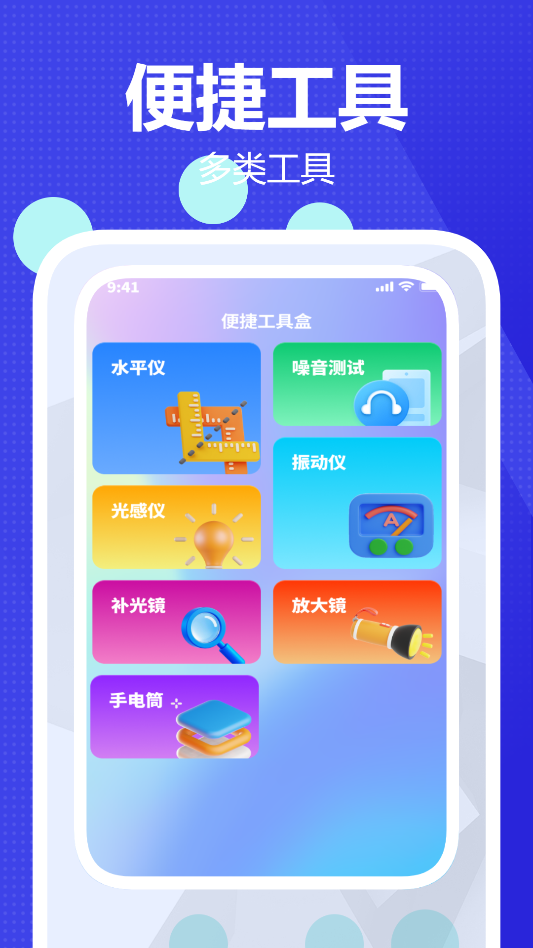 精彩截图-智能快识大师2026官方新版