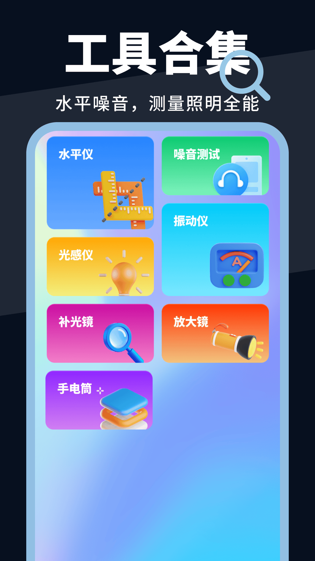 精彩截图-智能快识大师2026官方新版