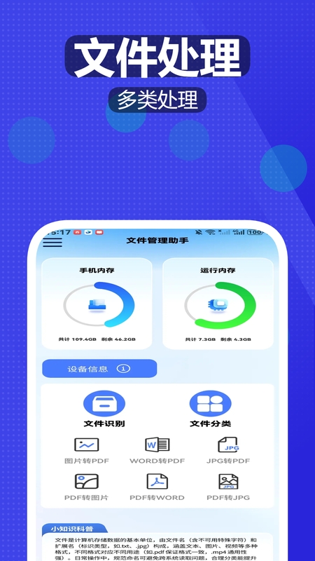 精彩截图-智能快识大师2026官方新版