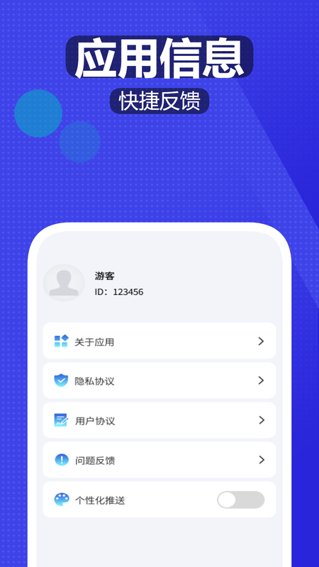 精彩截图-智能快识大师2026官方新版