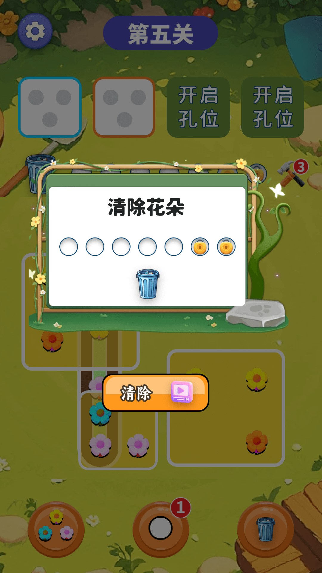 精彩截图-缤纷花朵图鉴合集2026官方新版