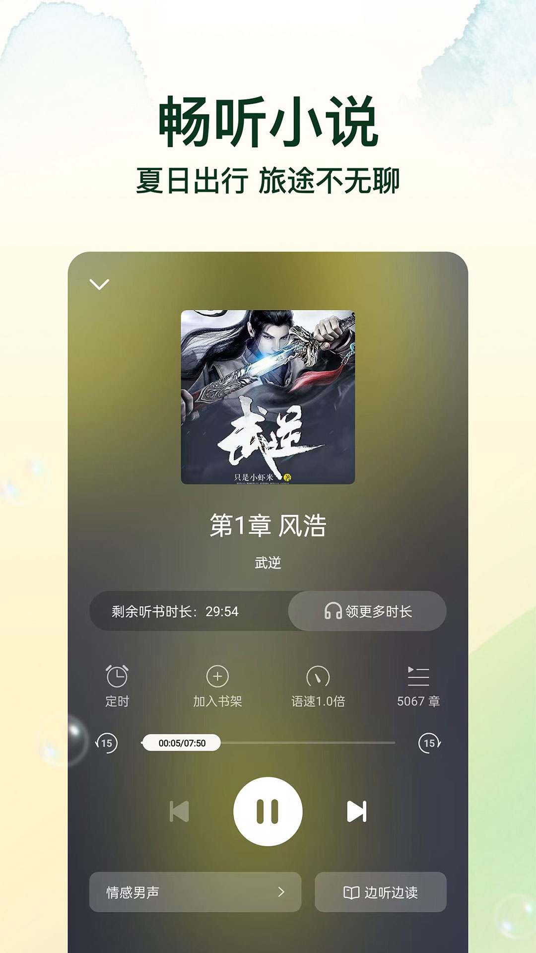 精彩截图-瓜瓜牛小说2026官方新版