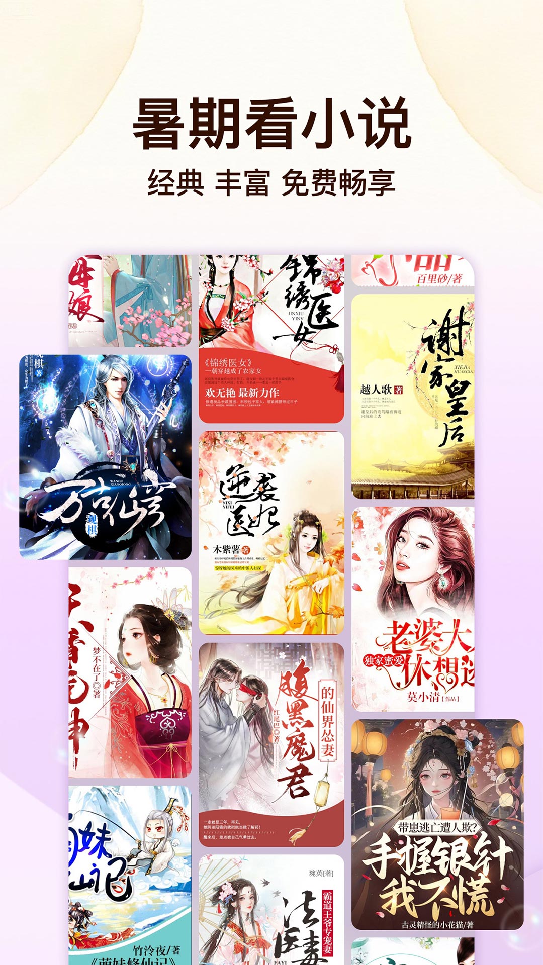 精彩截图-瓜瓜牛小说2026官方新版