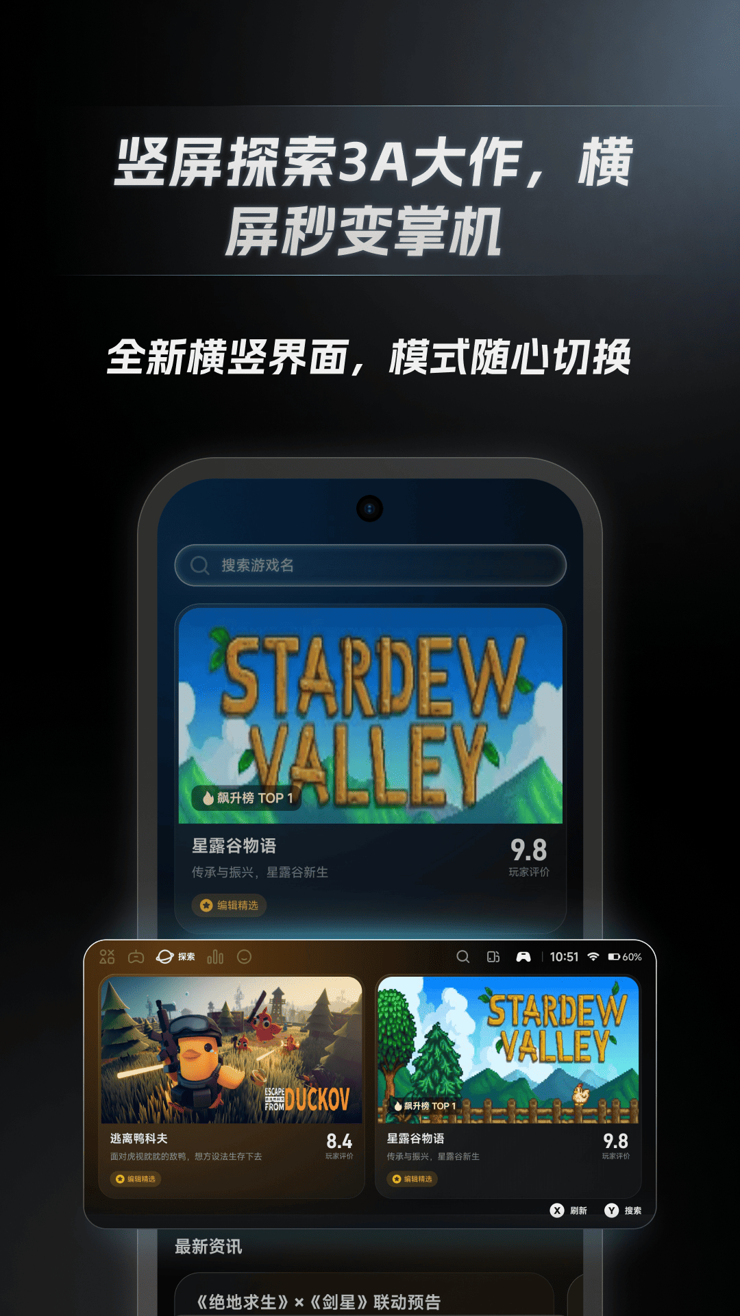 精彩截图-盖世游戏2026官方新版