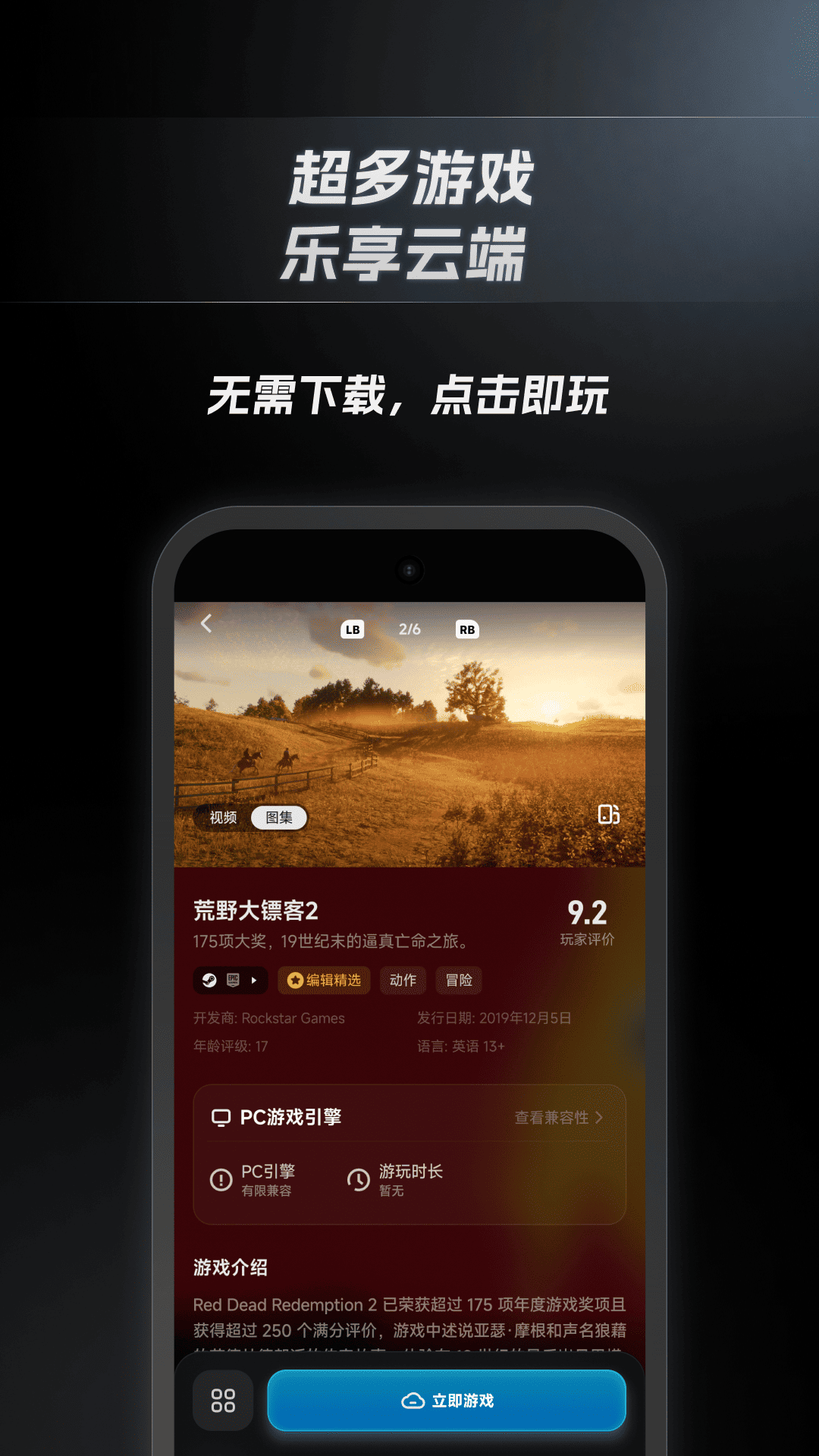 精彩截图-盖世游戏2026官方新版