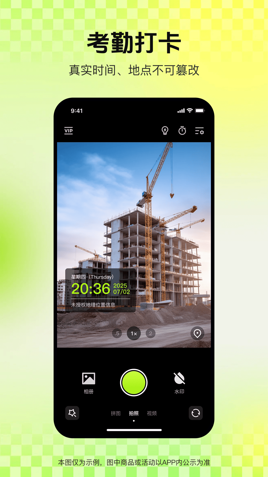 精彩截图-时拍水印相机2026官方新版