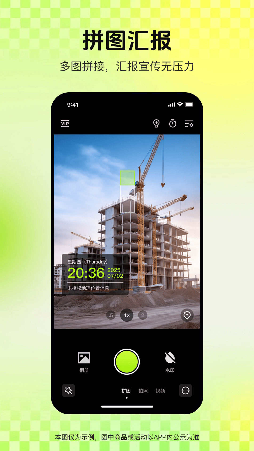 精彩截图-时拍水印相机2026官方新版
