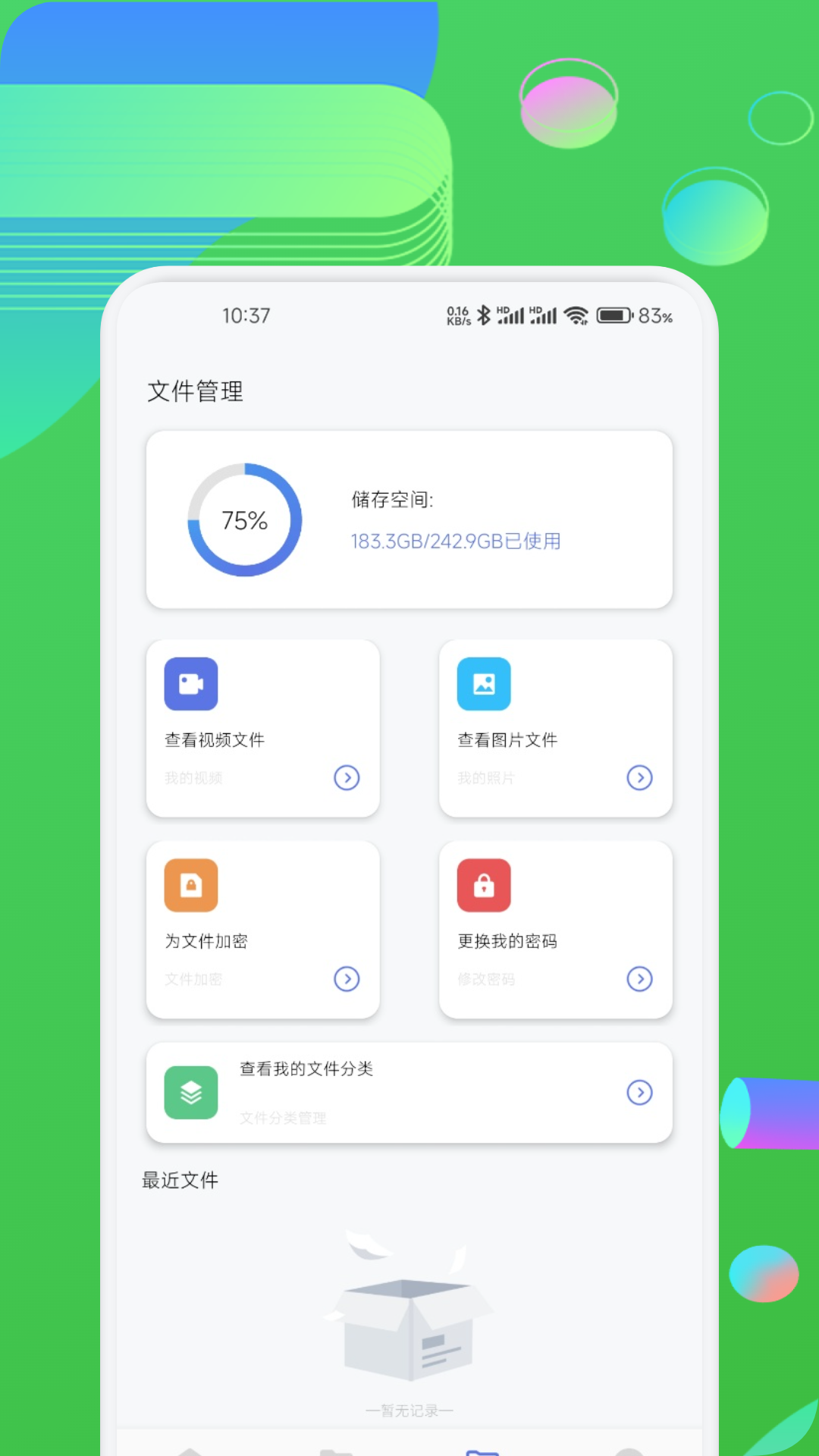 精彩截图-新旧手机换机助手2026官方新版